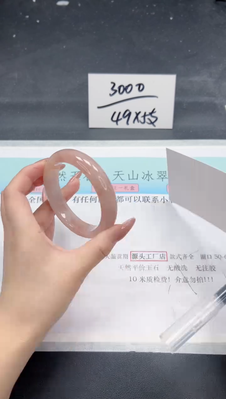 【闪购商品】石英质玉手镯未镶嵌A19-57.9