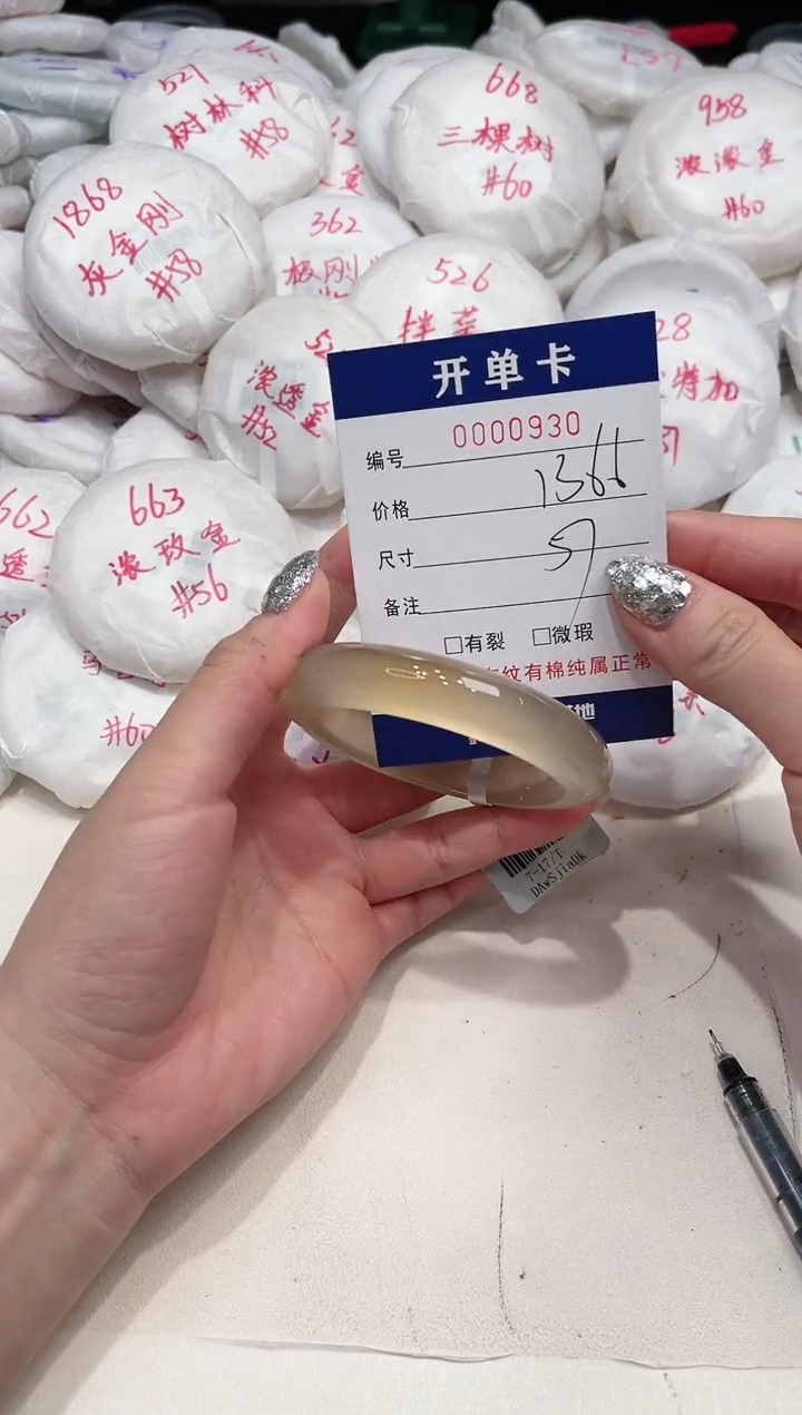 【闪购商品】玛瑙/玉髓手镯未镶嵌930