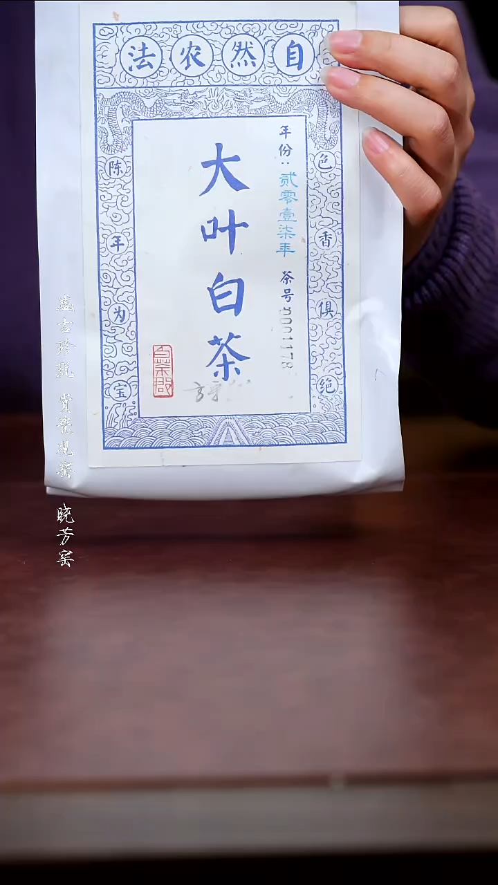 陶瓷方守龙-小包75克/2017年冬茶