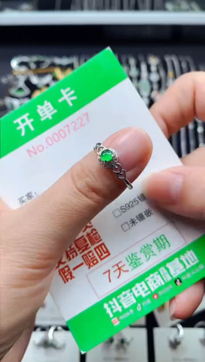 【闪购商品】翡翠戒指银S925镶嵌7227