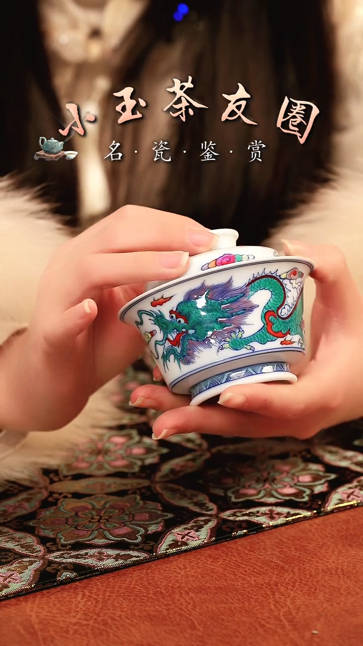 【闪购商品】斗彩龙纹马蹄盖碗