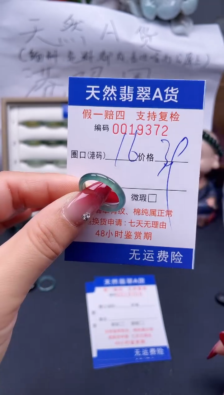 【闪购商品】翡翠戒指未镶嵌16*18372..