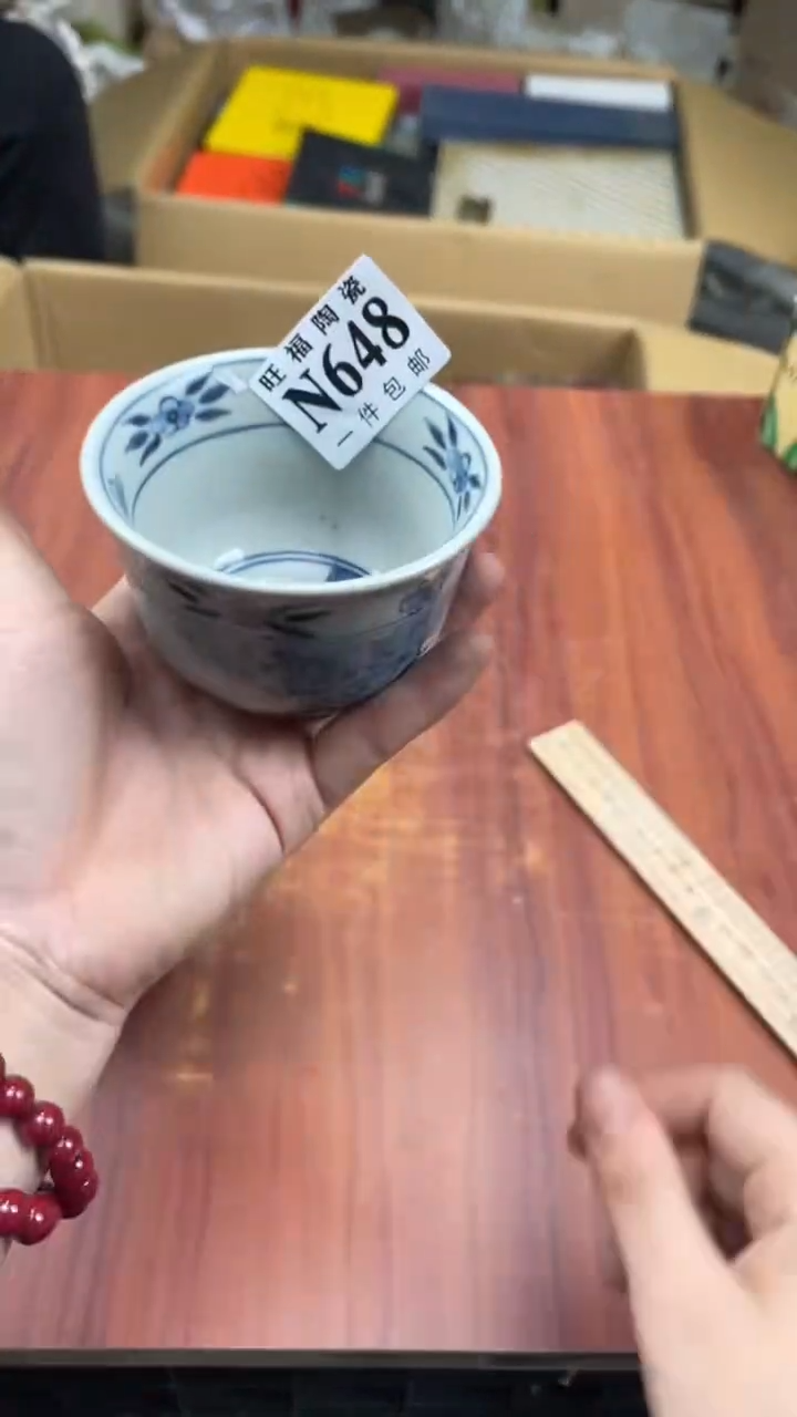 瓷片超***师盛日中古杂项籈选