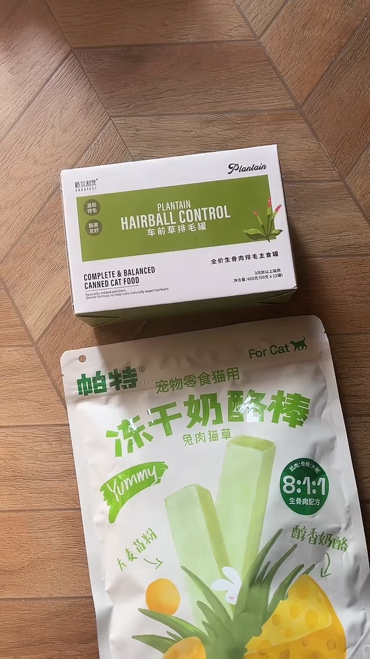 69靖靖格尔排毛罐1盒+帕特猫草冻干1包