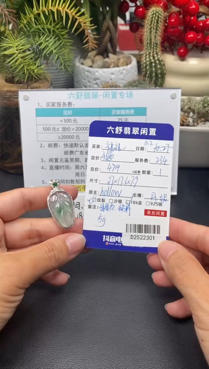 颈饰18K金镶嵌翡翠祎**啊D2522301