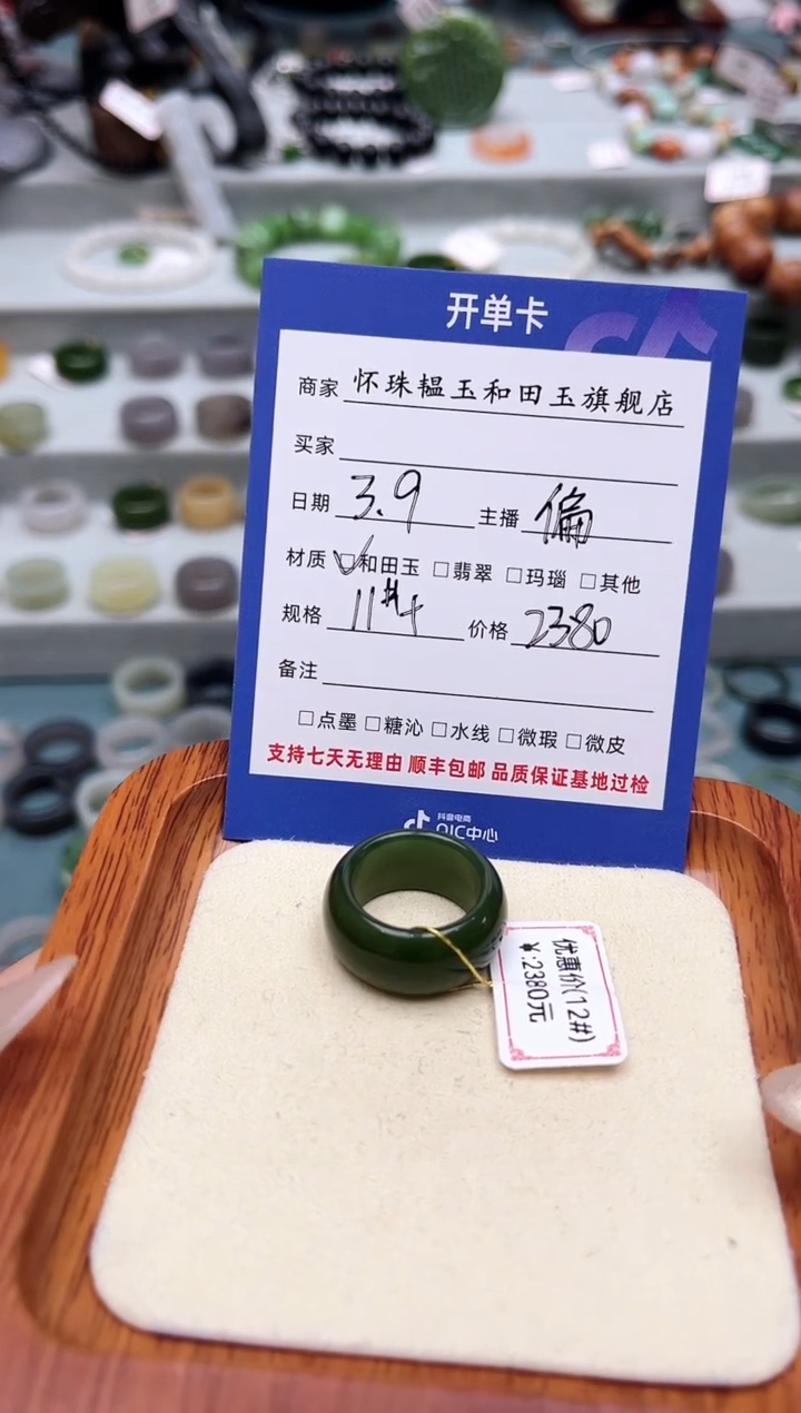 【闪购商品】和田玉戒指未镶嵌11号+