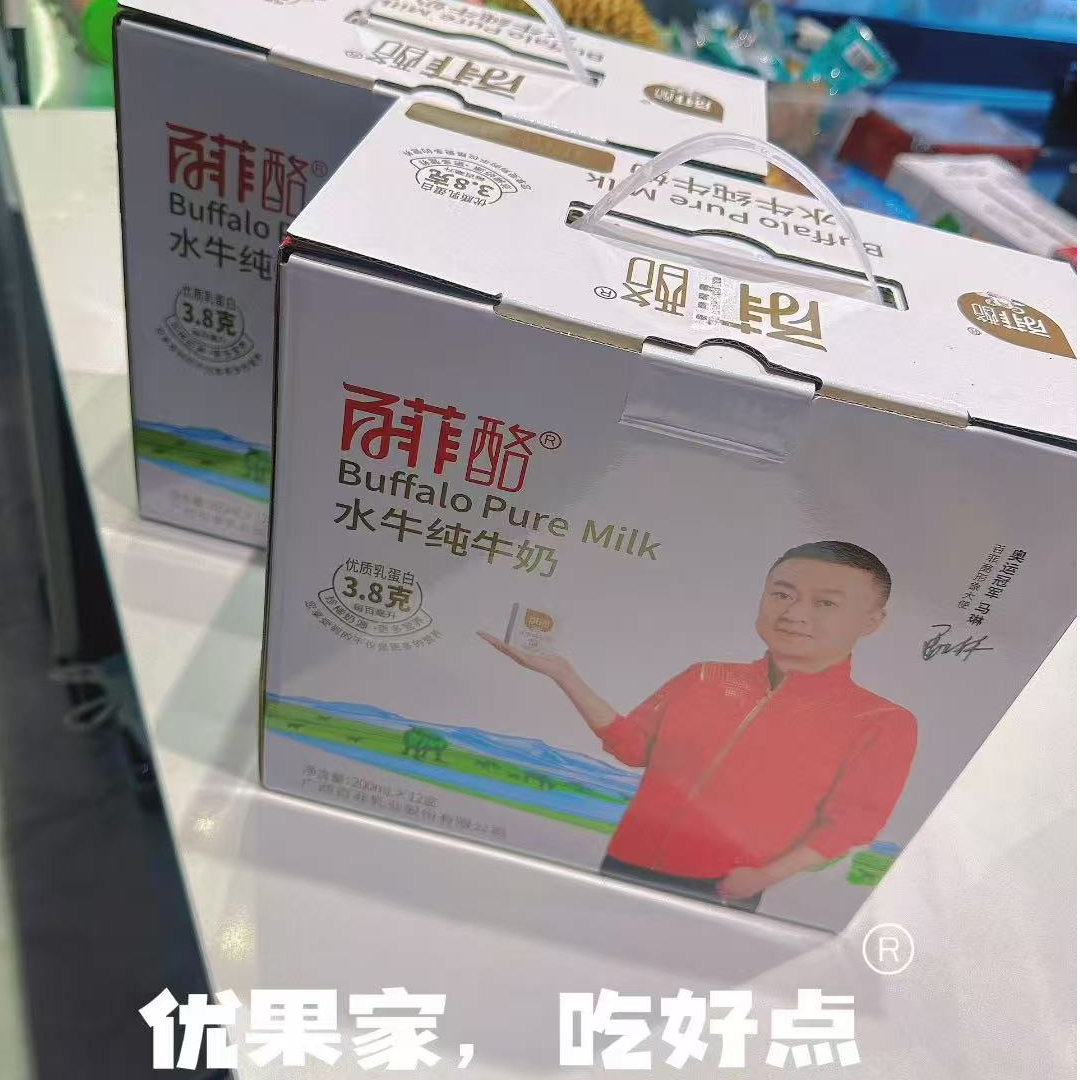 【优果家】百菲酪水牛奶55/箱