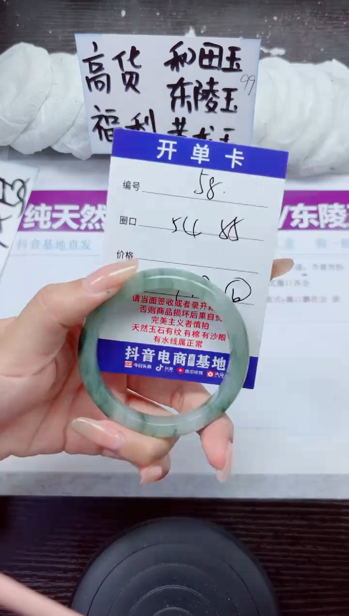 未镶嵌手镯石英质玉A58-54.55