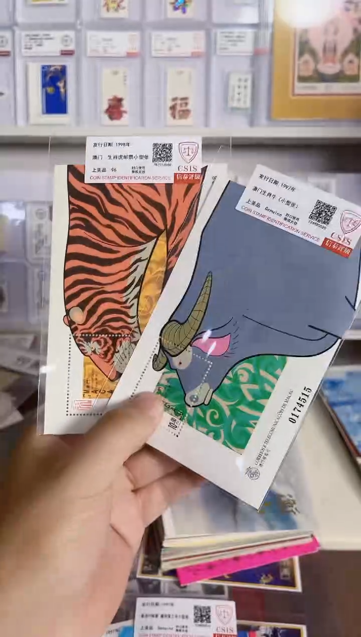 面值200澳门生肖（虎 牛)小型张