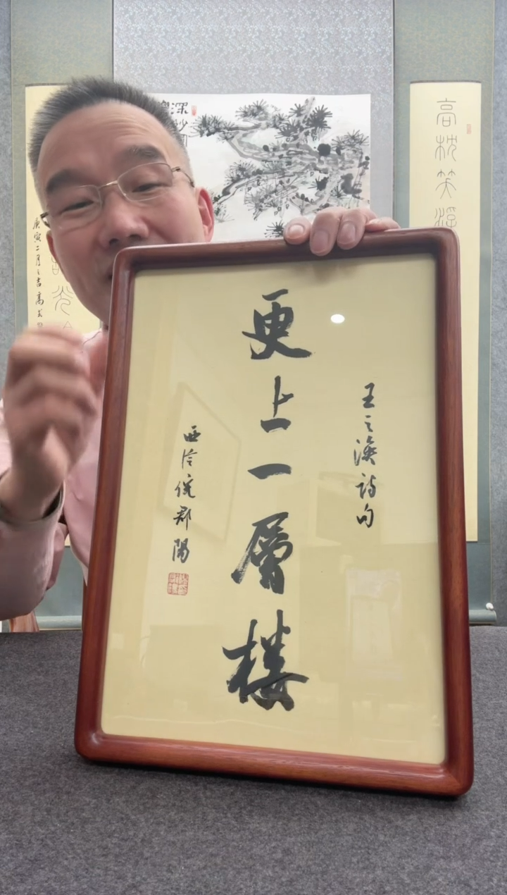 【闪购商品】书法倪郡阳：19