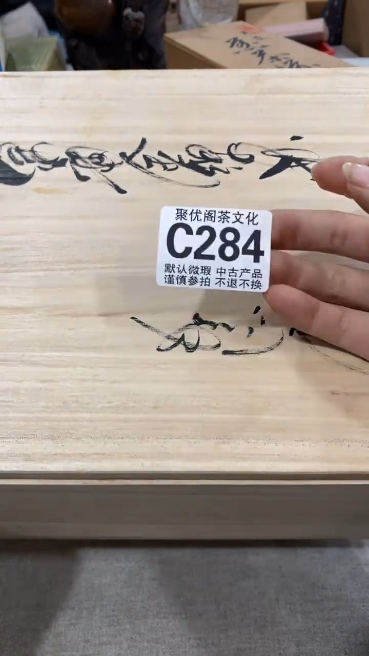 【闪购商品】碟聚优阁闪购商品C284