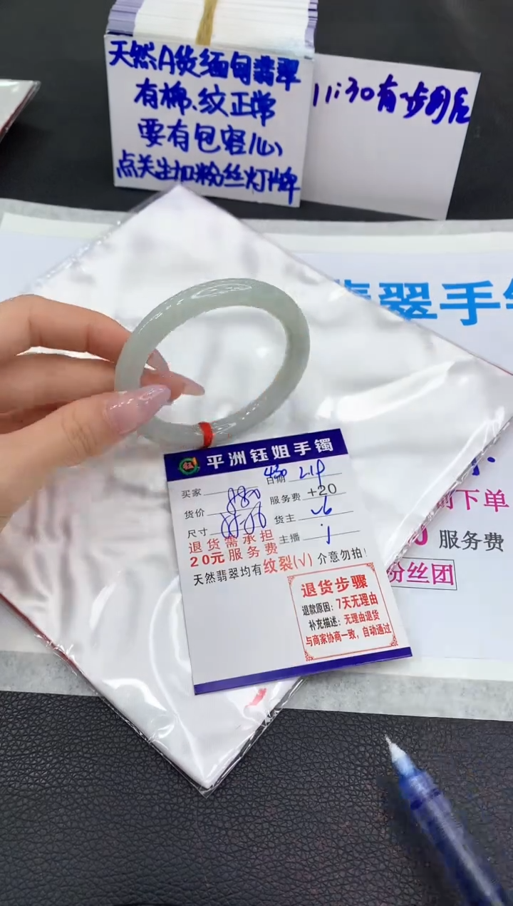 【闪购商品】翡翠手镯未镶嵌11111111