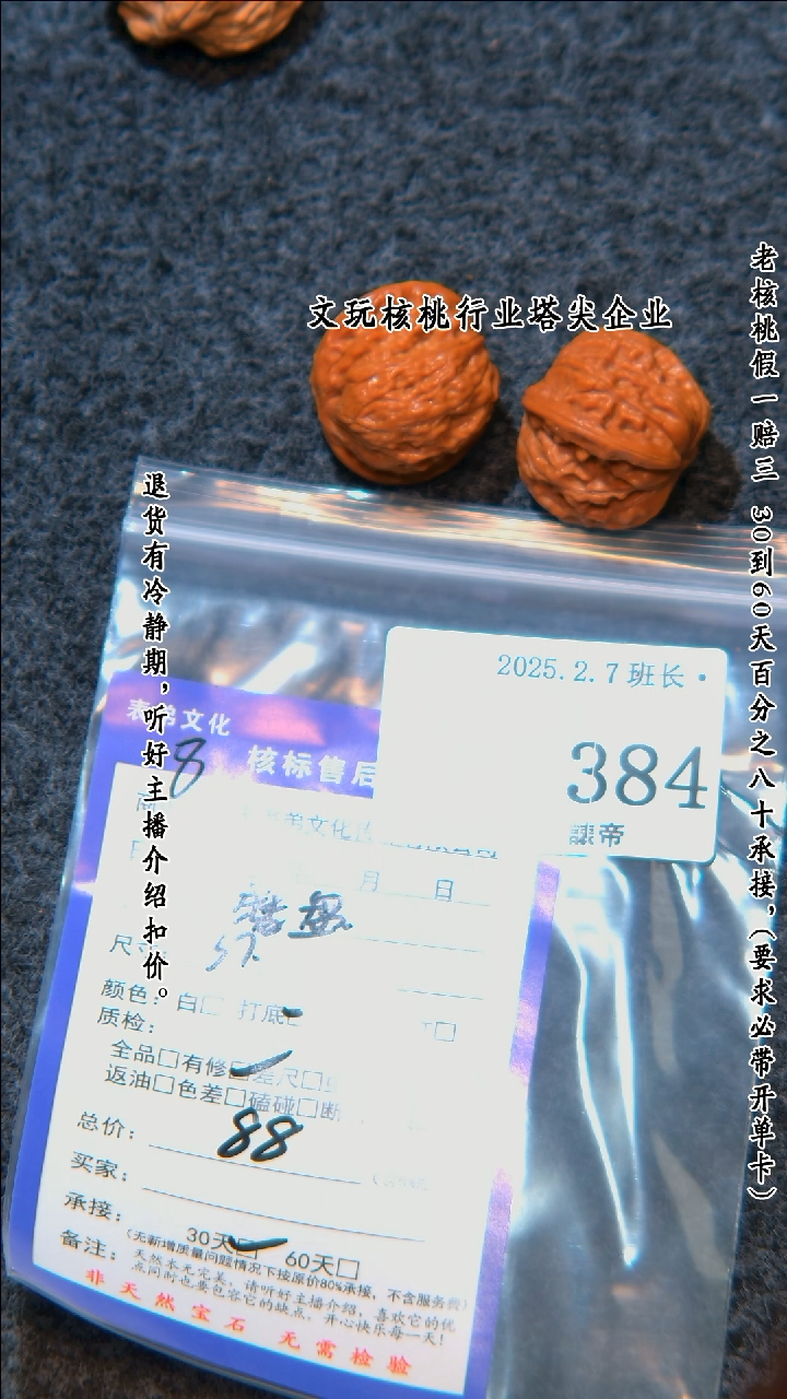 【闪购商品】文玩核桃把件384 磨盘