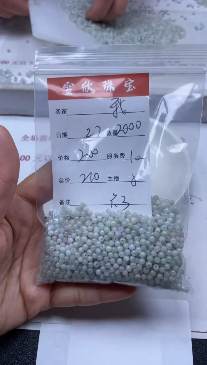 【闪购商品】翡翠颈饰未镶嵌雪欣散珠定制diy