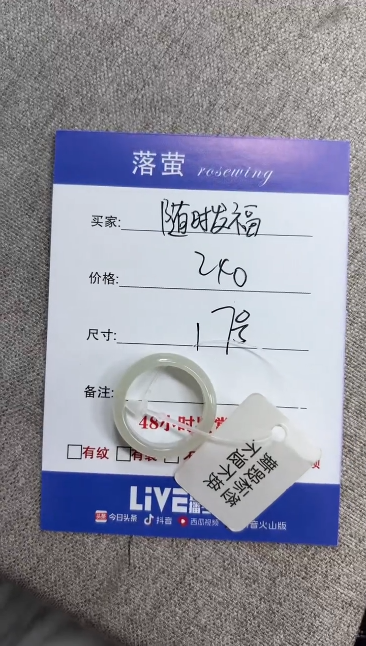 未镶嵌戒指和田玉（糖玉）随***?1
