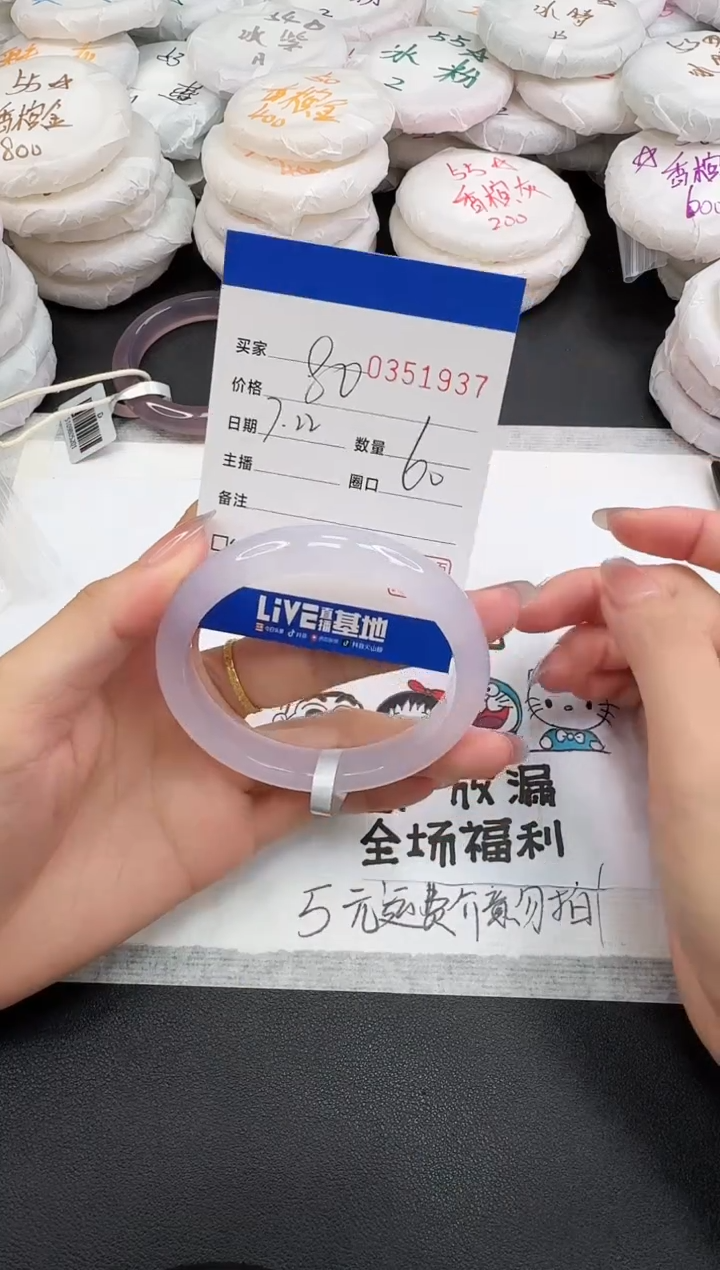 玛瑙/玉髓手镯未镶嵌1937