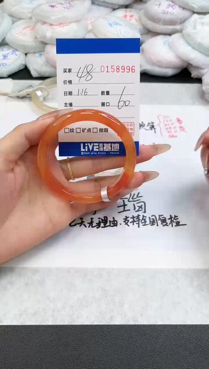 【闪购商品】玛瑙/玉髓手镯未镶嵌8996