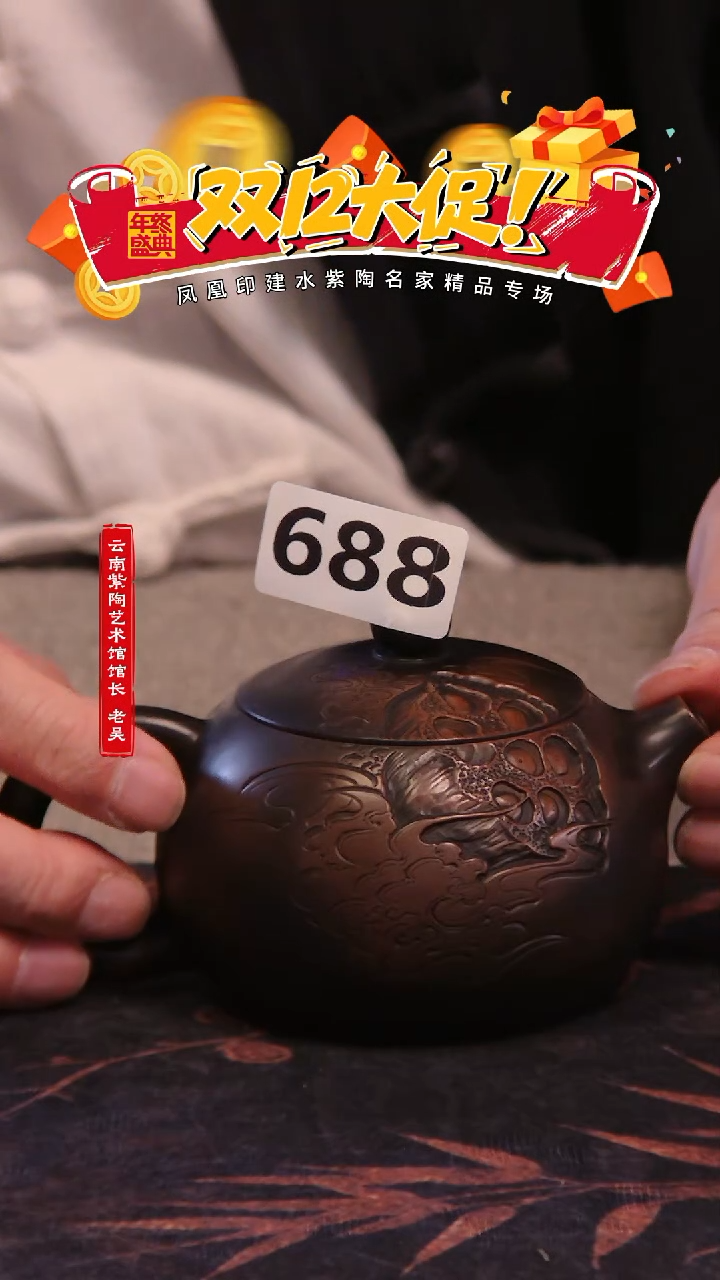 建水紫陶单壶放漏/688