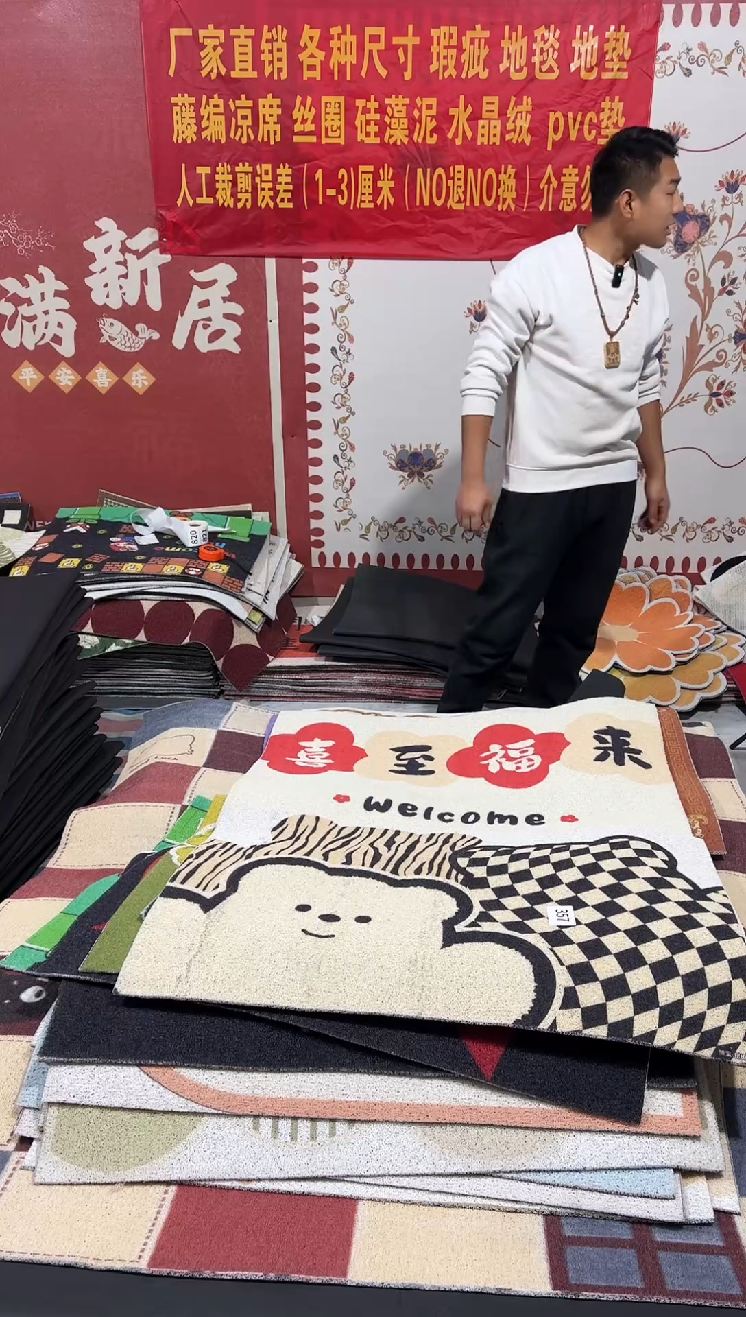 不退不换瑕疵地垫60*90cm357   2