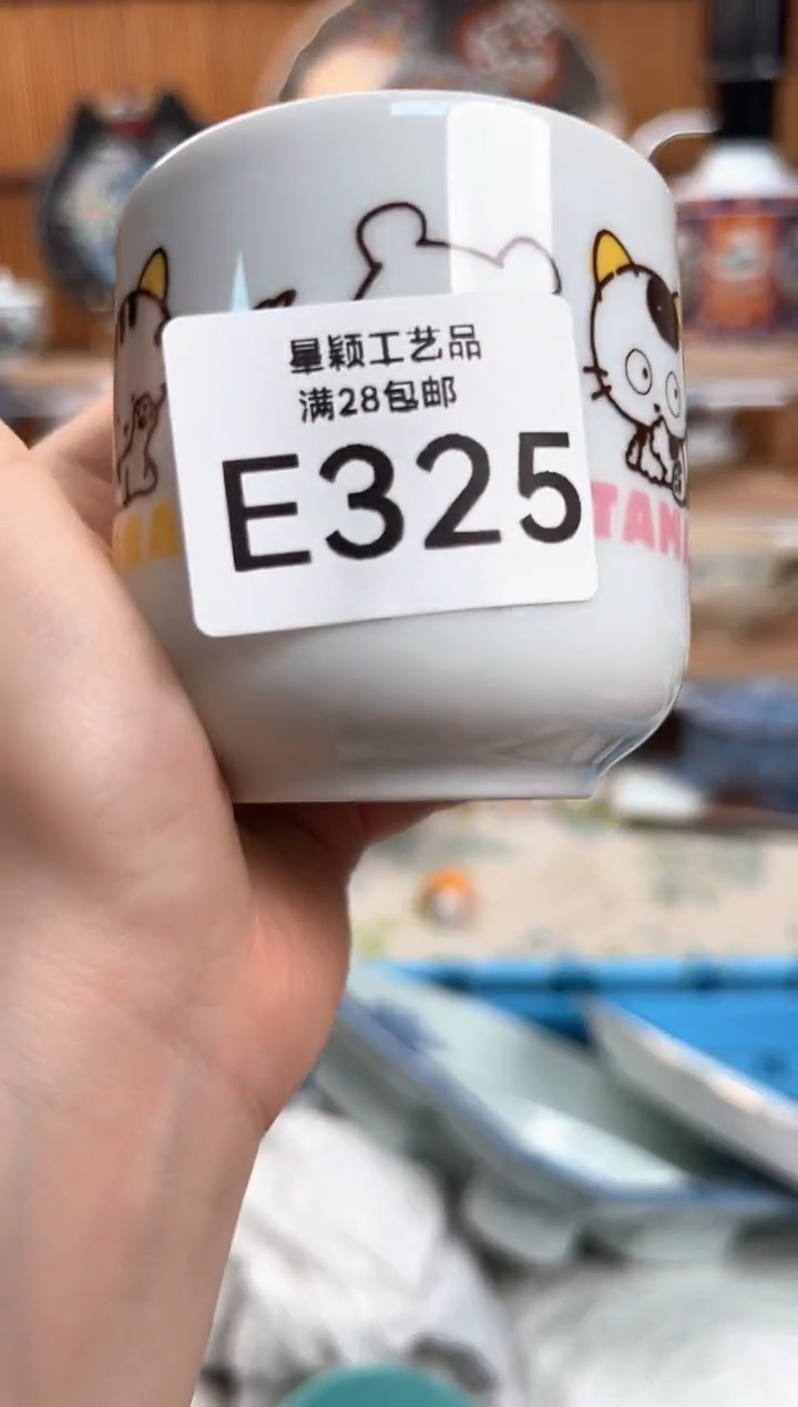 瓷片?325E盘子杯子碗