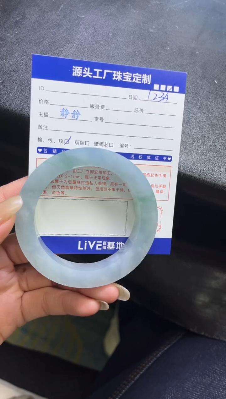 【闪购商品】定制翡翠手镯未镶嵌定制产品不退不换