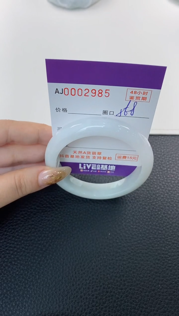 未镶嵌手镯翡翠天然A货翡翠