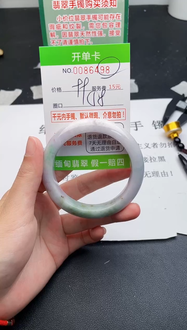 【闪购商品】翡翠手镯未镶嵌98天然缅甸A货