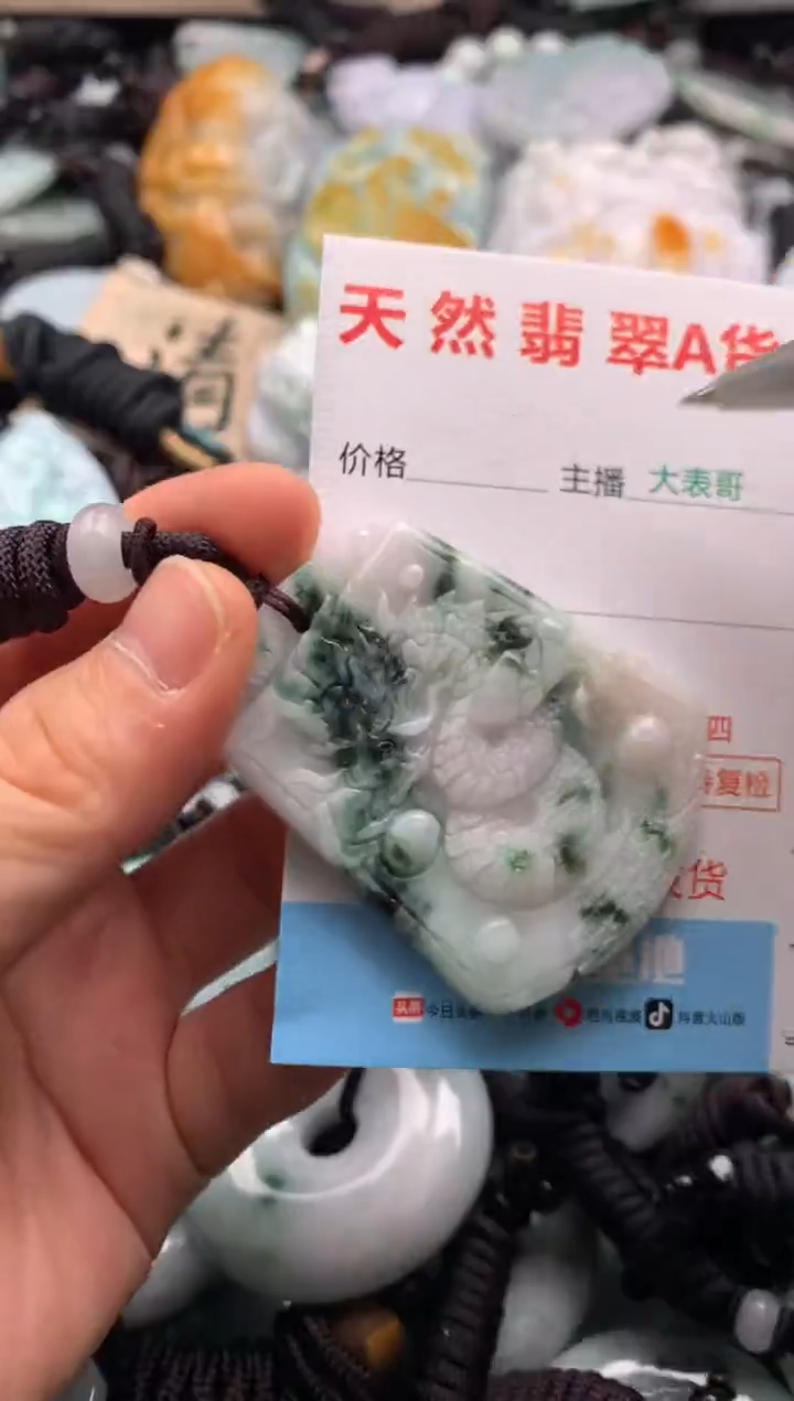 【闪购商品】翡翠吊坠(不含链)未镶嵌1