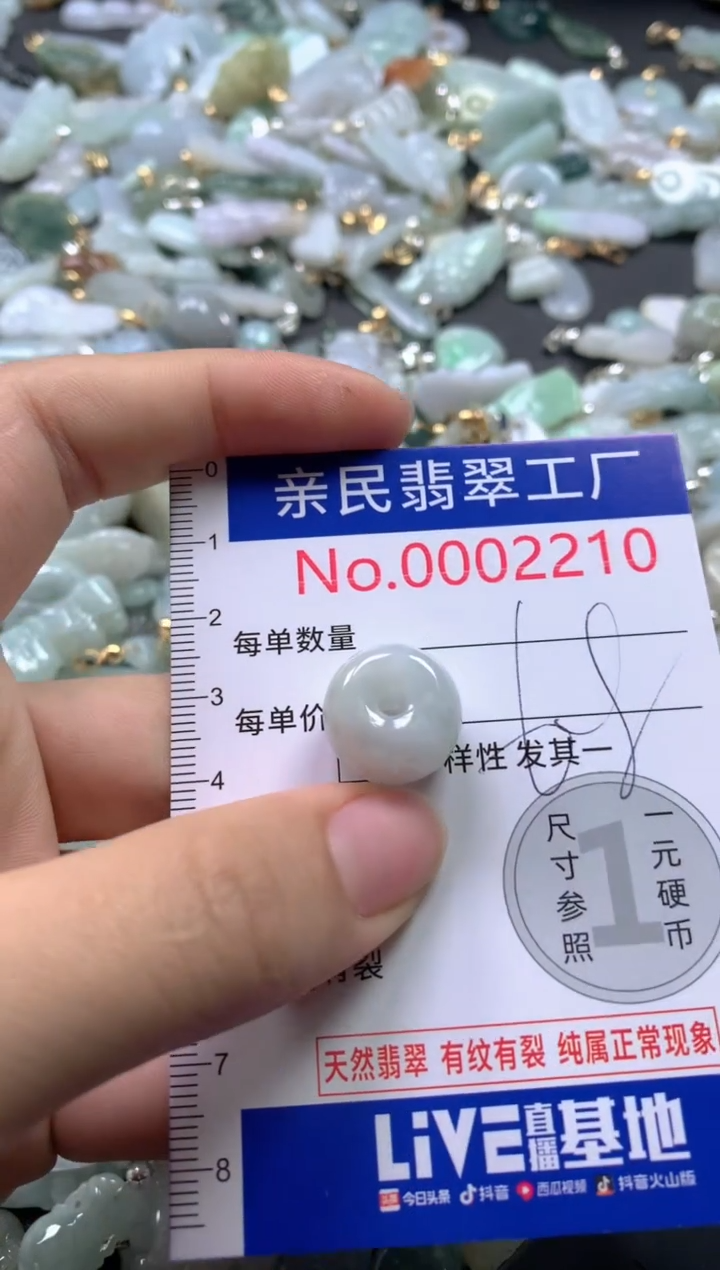 【闪购商品】翡翠吊坠(不含链)未镶嵌2210