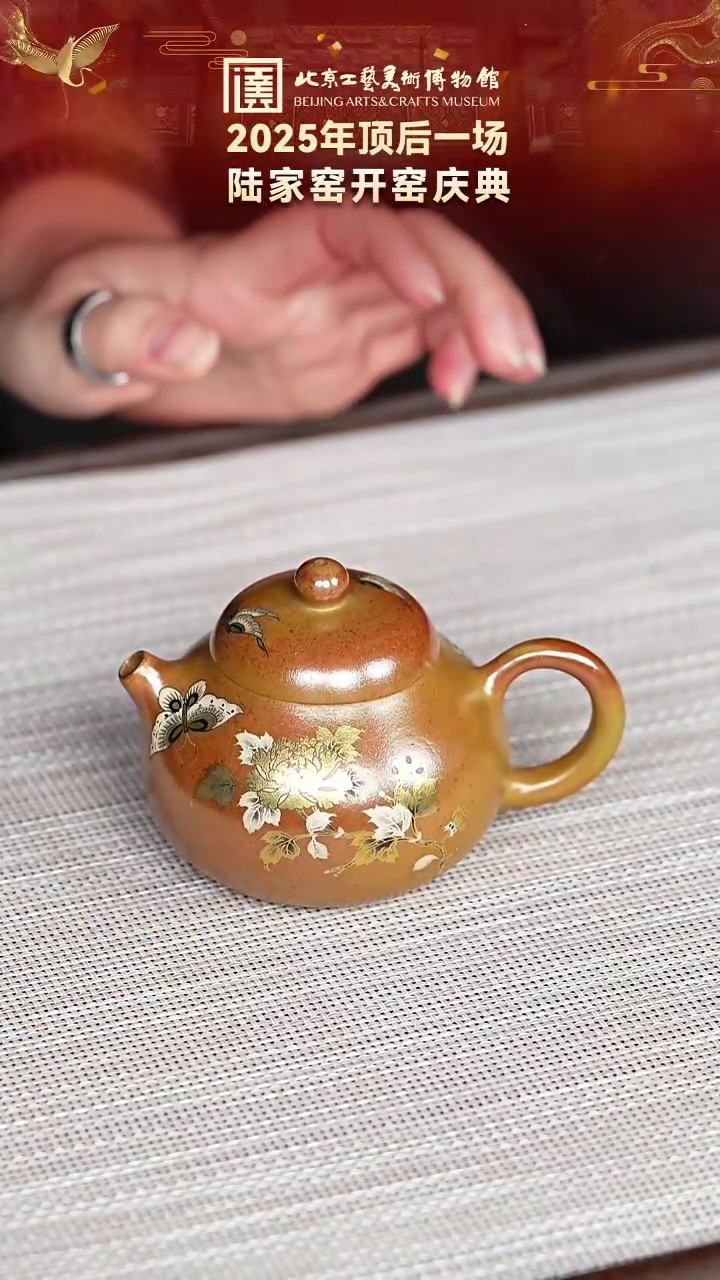 茶壶紫砂70宜兴紫砂 陆家窑专场