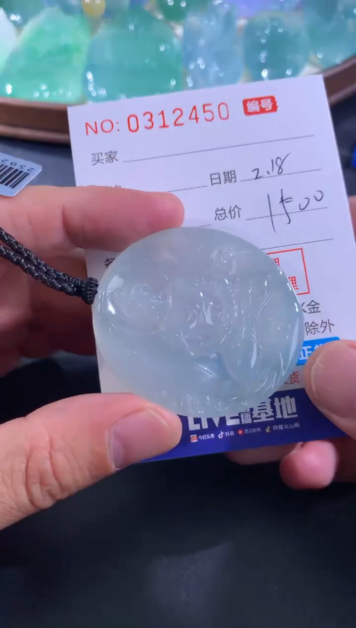 【闪购商品】翡翠颈饰未镶嵌天然A货翡翠