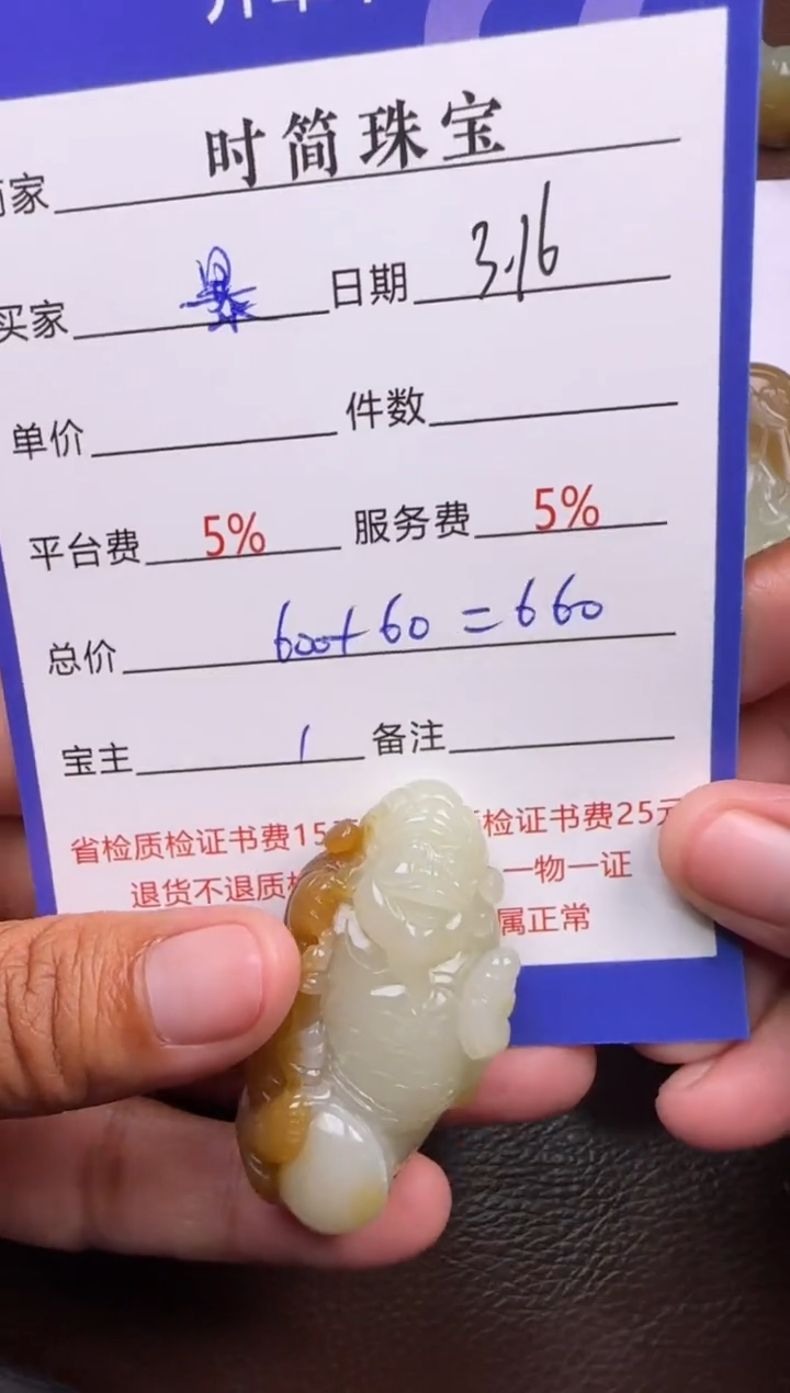 【闪购商品】和田玉未镶嵌挂件挂件