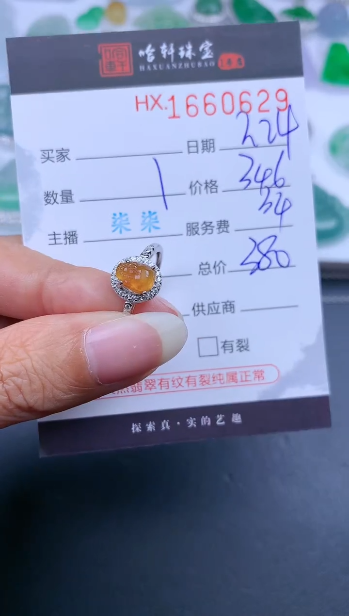 【闪购商品】翡翠挂件未镶嵌哈轩 戒指1