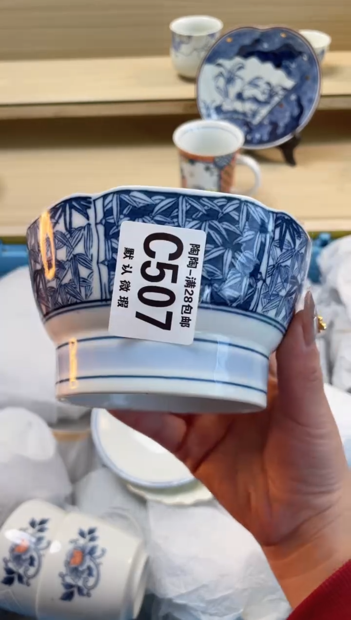 【闪购商品】杯 瓷器瓷器瓷器瓷器C507