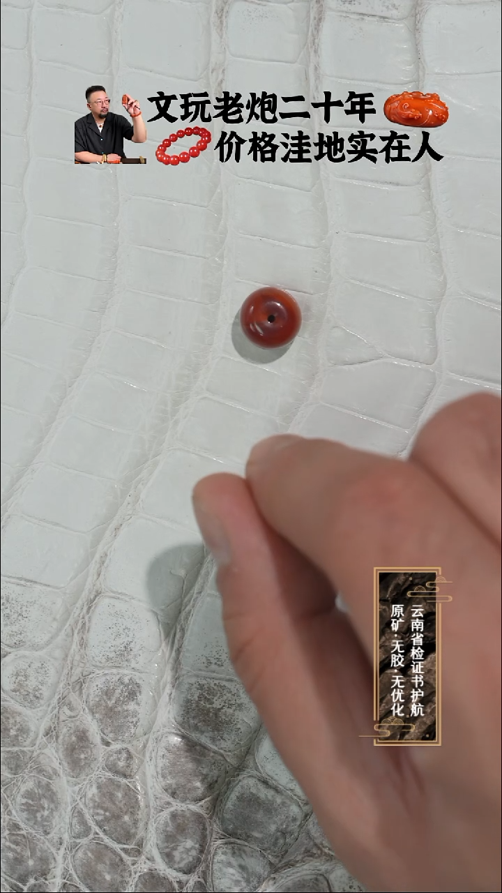 未镶嵌单珠南红玛瑙火焰纹单珠11mm