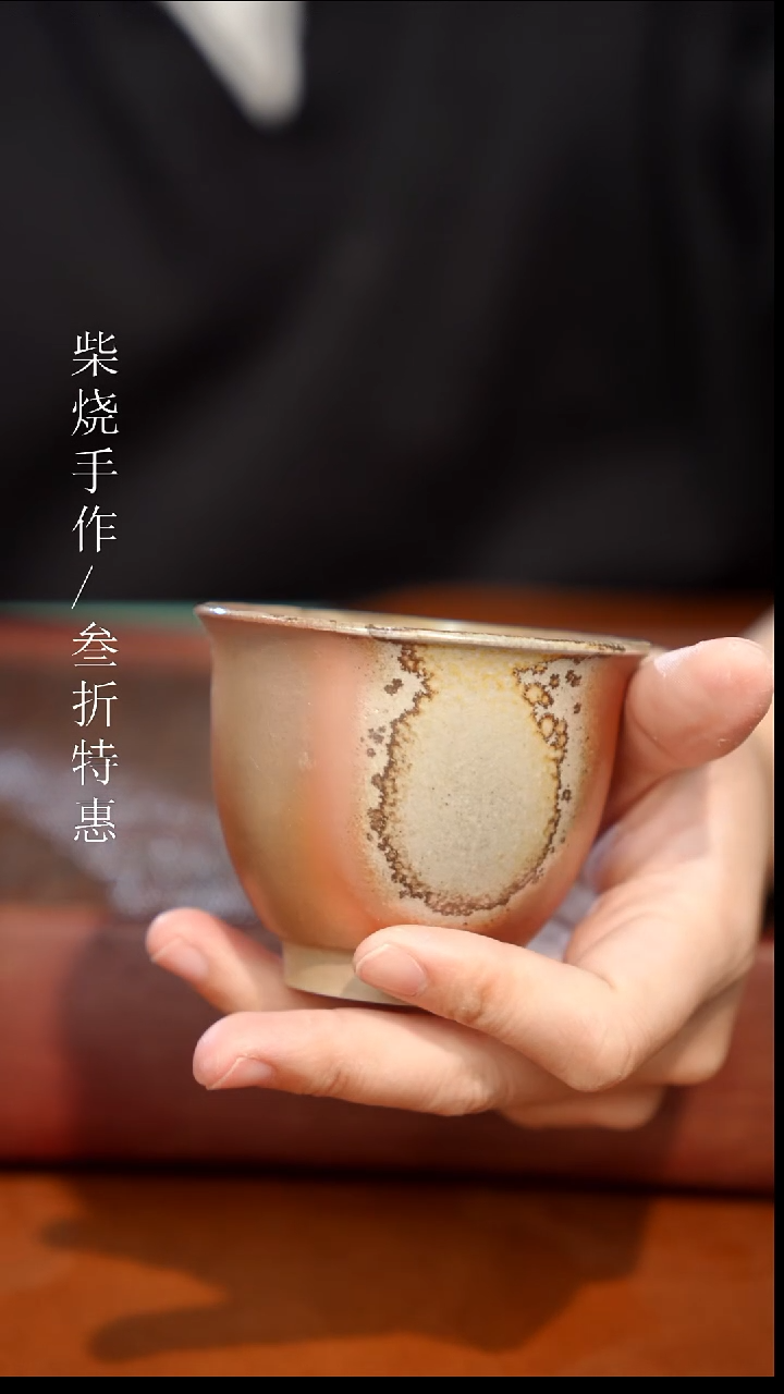 陶瓷奢瓷/瑞寅柴烧茶器（杯子）792