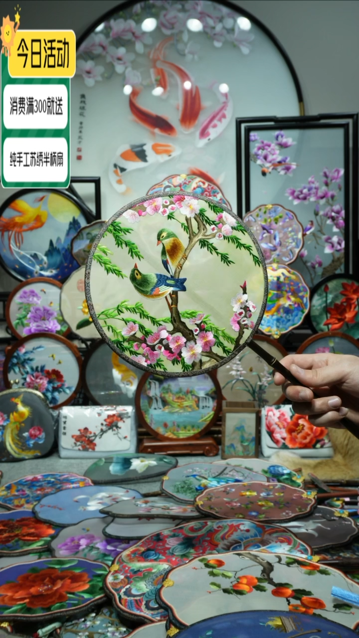 【闪购商品】刺绣纯手工苏绣艺术品