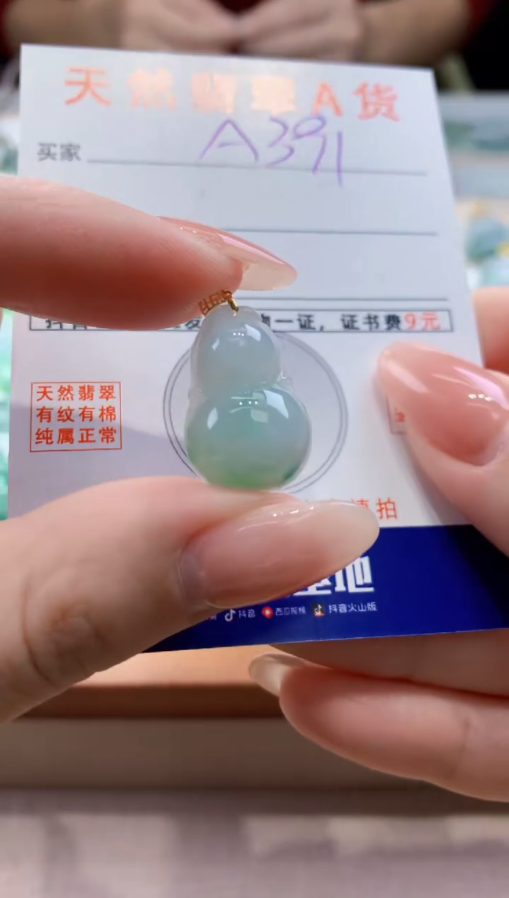 颈饰18K金镶嵌翡翠天然缅甸a货翡翠