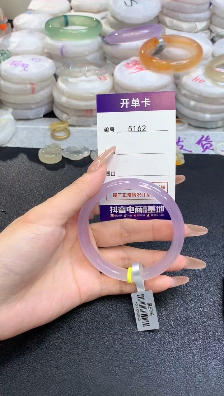 【闪购商品】玛瑙/玉髓手镯未镶嵌5162圈口58-59