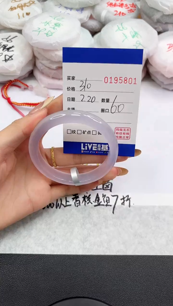 【闪购商品】玛瑙/玉髓手镯未镶嵌5801
