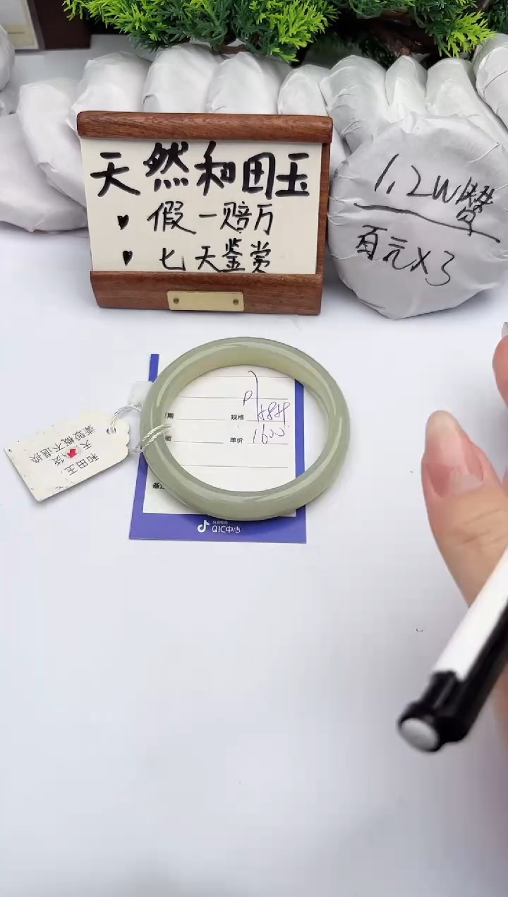 【闪购商品】和田玉未镶嵌手镯柯沛97