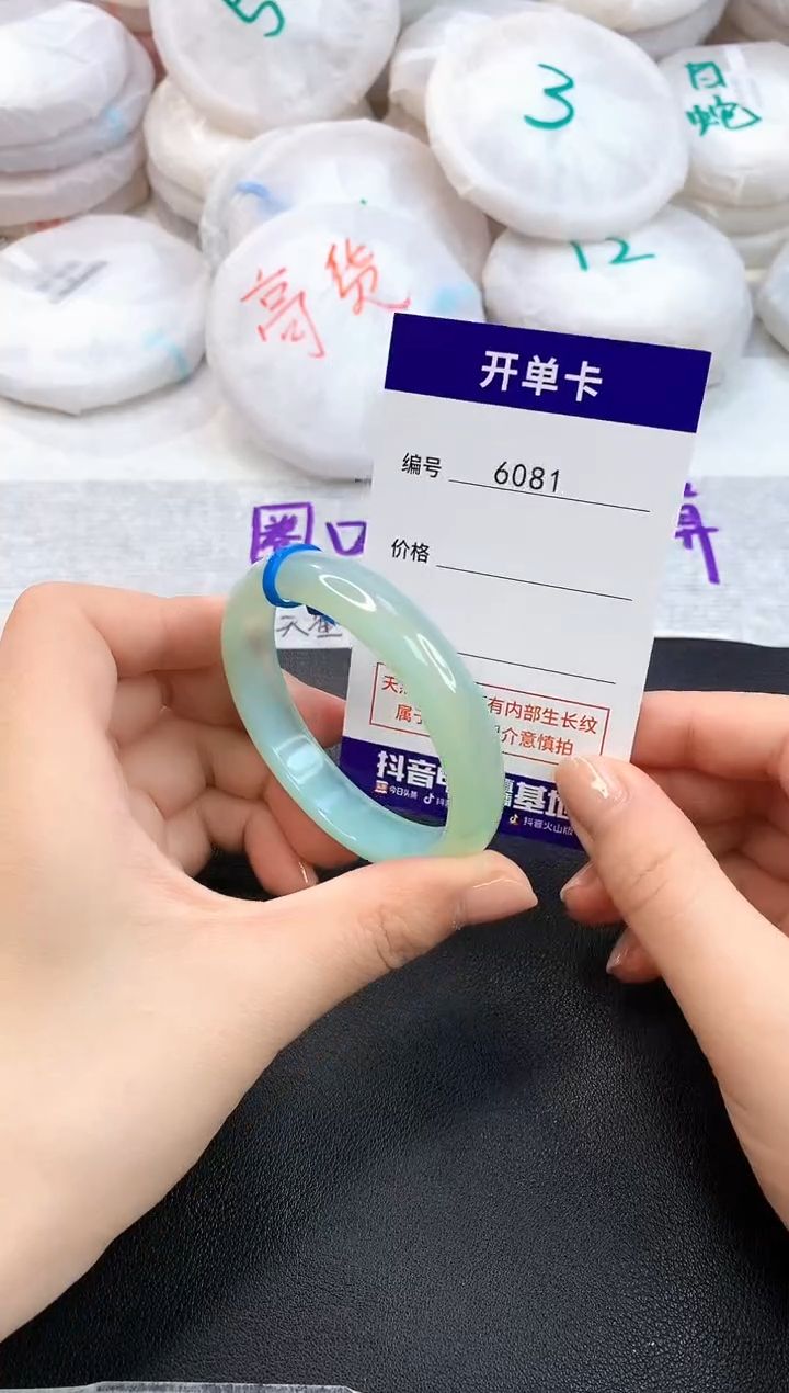 玛瑙/玉髓手镯未镶嵌6081圈口50