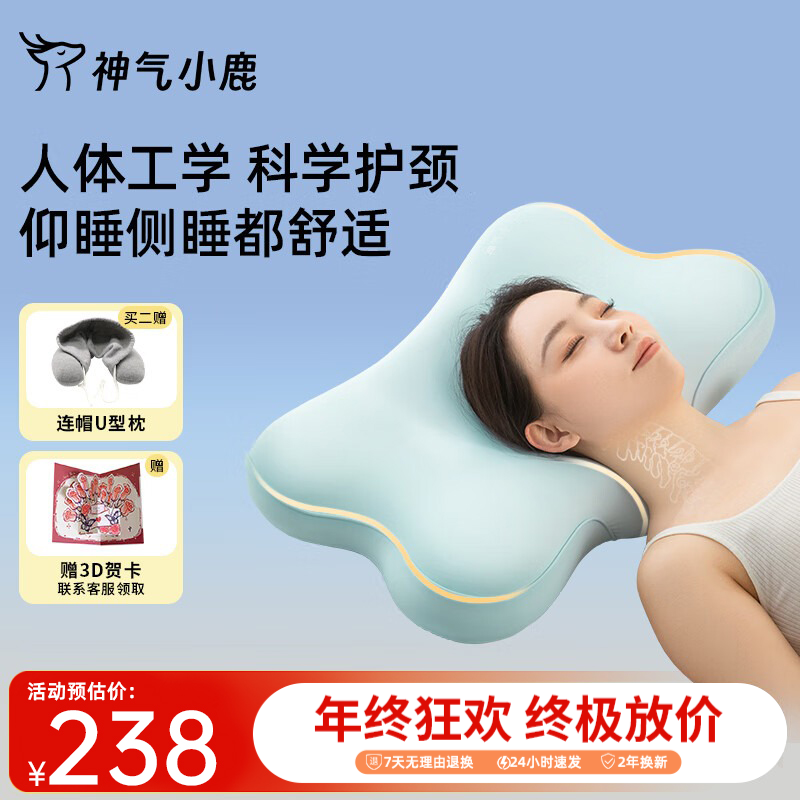 神气小鹿人体工学护颈枕慢回弹睡眠带枕套护颈椎分区深睡枕头助眠