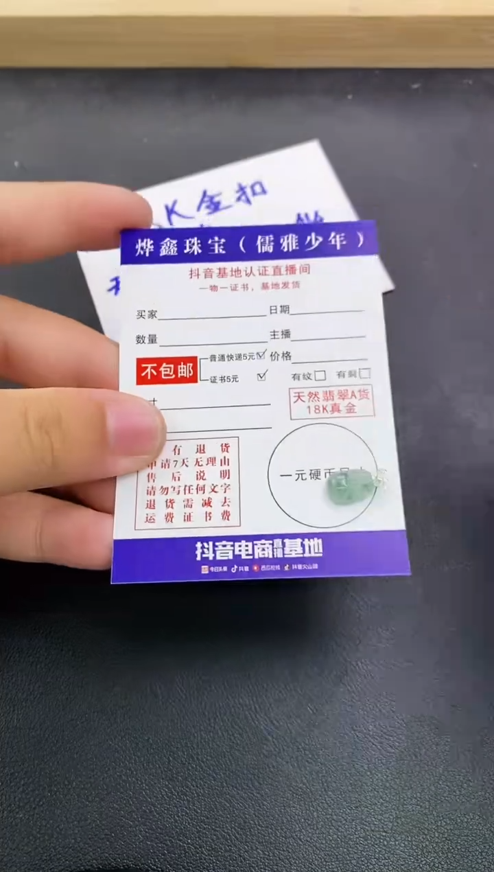 颈饰18K金镶嵌翡翠天然翡翠A货赠皮绳