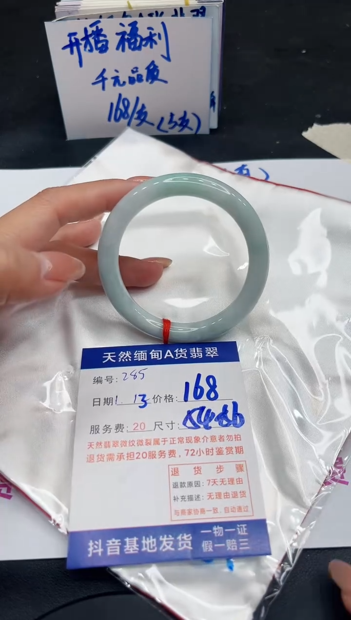 【闪购商品】翡翠手镯未镶嵌11111111