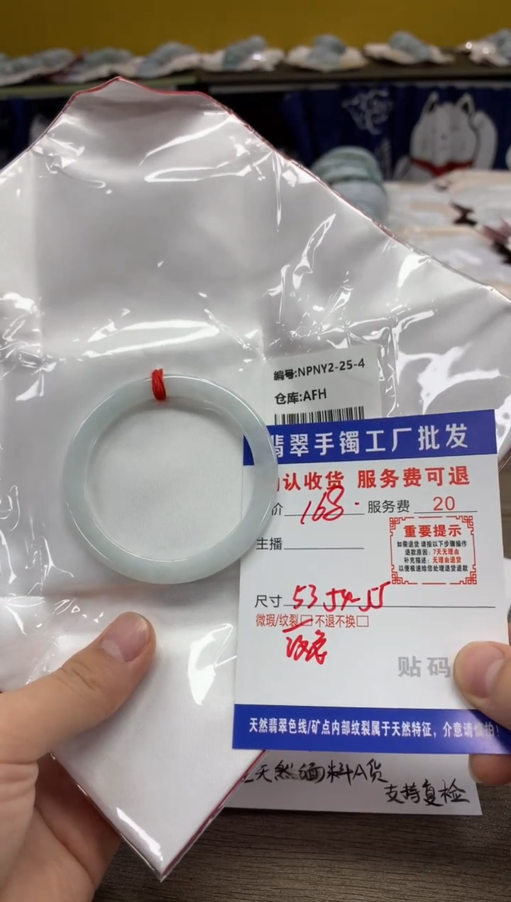 【闪购商品】翡翠手镯未镶嵌翡翠手镯