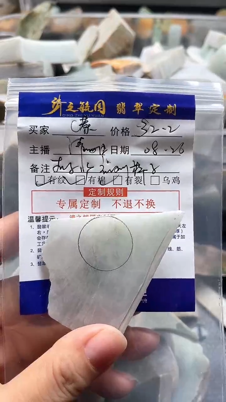 未镶嵌定制翡翠c****林扣子