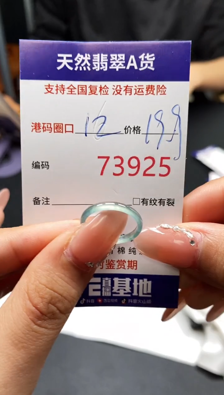 未镶嵌戒指翡翠天然A货翡翠3925