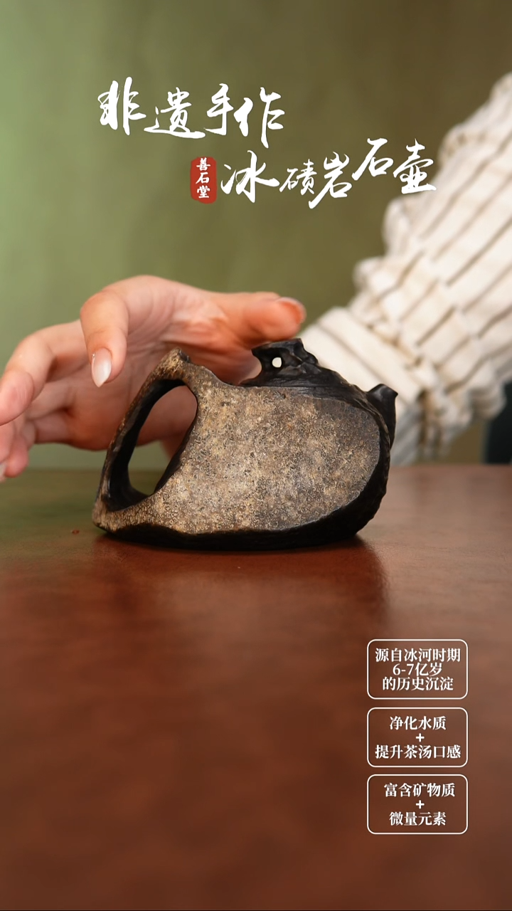G*G天然冰碛岩石头雕刻茶壶