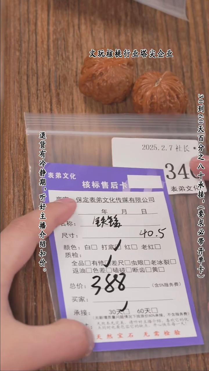 【闪购商品】文玩核桃把件340铁锤